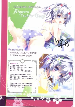 Page 18 of Hohoiro Toiki