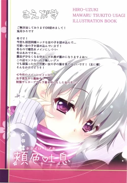 Page 5 of Hohoiro Toiki