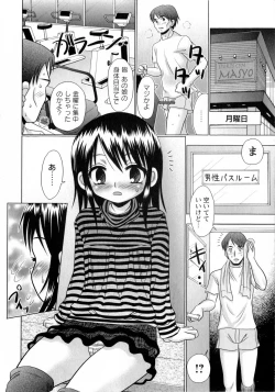 Page 10 of Comic Masyo 2009-12