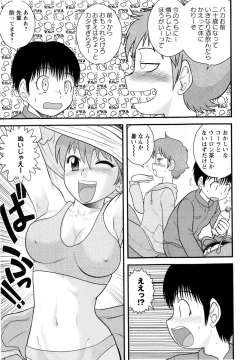 Page 123 of Comic Masyo 2009-12