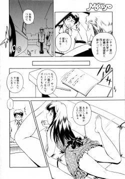 Page 196 of Comic Masyo 2009-12