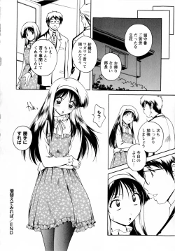 Page 214 of Comic Masyo 2009-12