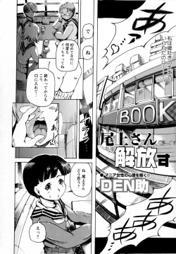 Page 216 of Comic Masyo 2009-12