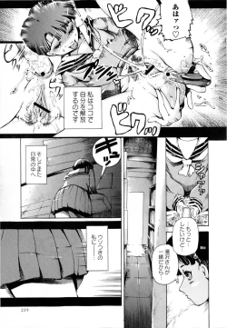 Page 219 of Comic Masyo 2009-12