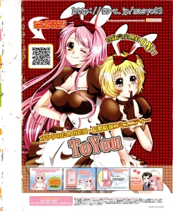 Page 2 of Comic Masyo 2009-12