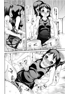 Page 68 of Comic Masyo 2009-12