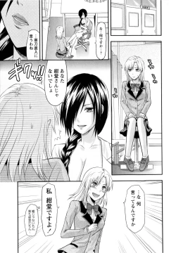 Page 79 of Comic Masyo 2009-12