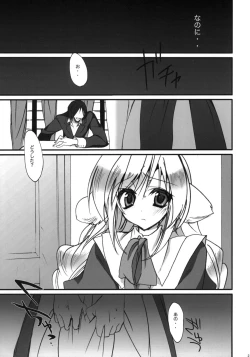 Page 20 of Inumimi Mastard