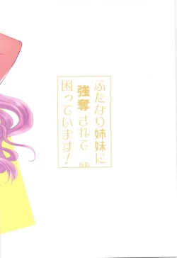 Page 24 of Futanari Shimai ni Goudatsu Sarete Komatte Imasu!