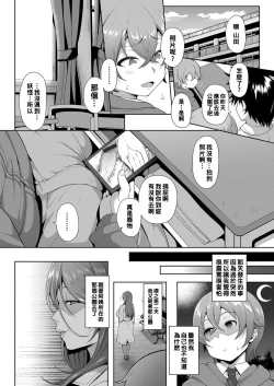 Page 12 of Daisan Kouen no Kanjuku Obake