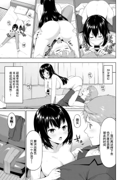 Page 10 of Organsm Game| 高潮游戏～色批们的头脑战～ ​