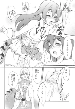 Page 15 of LOVERS BEFORE THE STORM