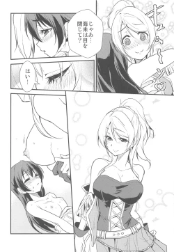 Page 17 of LOVERS BEFORE THE STORM