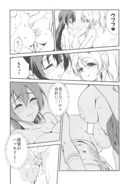 Page 18 of LOVERS BEFORE THE STORM