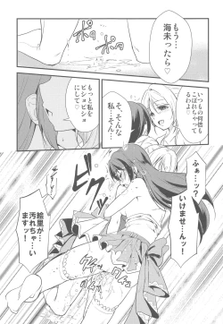 Page 20 of LOVERS BEFORE THE STORM