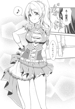 Page 7 of LOVERS BEFORE THE STORM