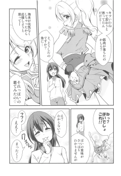 Page 8 of LOVERS BEFORE THE STORM