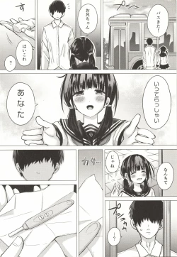 Page 14 of Seisaitsu Shita no Imouto to Kisei Jijitsu o Tsukuru Hon