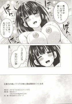 Page 22 of Seisaitsu Shita no Imouto to Kisei Jijitsu o Tsukuru Hon