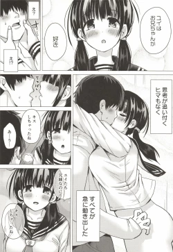Page 7 of Seisaitsu Shita no Imouto to Kisei Jijitsu o Tsukuru Hon
