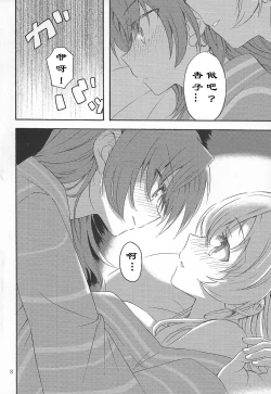 Page 8 of MamiAn! Seikatsu! 4