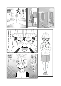 Page 2 of Gosutomama to Chi-chan no Hyoi Kokuhaku Dai Sakusen! !