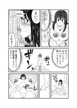 Page 39 of Gosutomama to Chi-chan no Hyoi Kokuhaku Dai Sakusen! !