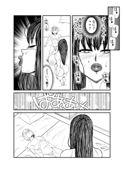 Page 66 of Gosutomama to Chi-chan no Hyoi Kokuhaku Dai Sakusen! !