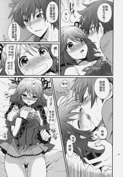 Page 25 of Cheria-chan no Tottemo Hazukashii hon