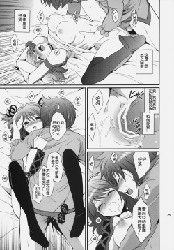 Page 31 of Cheria-chan no Tottemo Hazukashii hon