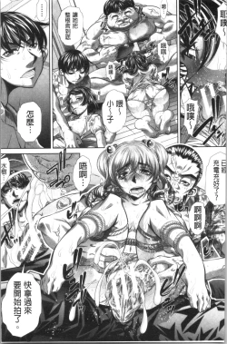 Page 114 of Katei Houmon