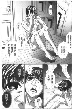 Page 132 of Katei Houmon