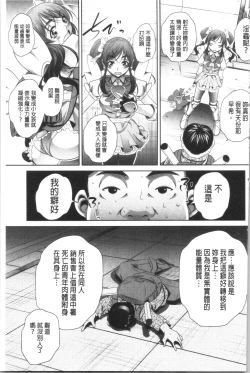 Page 166 of Katei Houmon