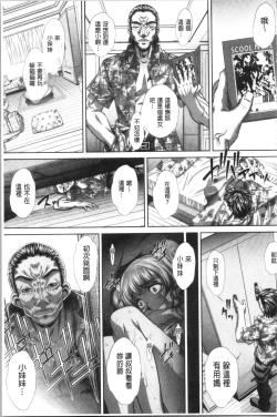 Page 88 of Katei Houmon