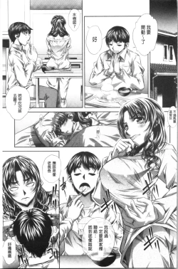 Page 8 of Katei Houmon