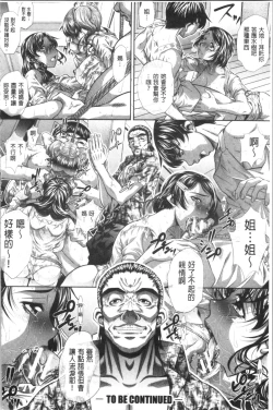 Page 95 of Katei Houmon