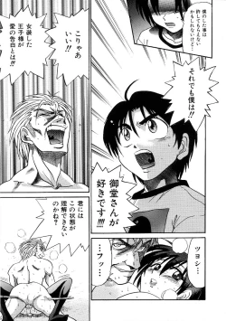 Page 168 of Michael Keikaku3