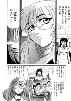 Page 191 of Michael Keikaku3