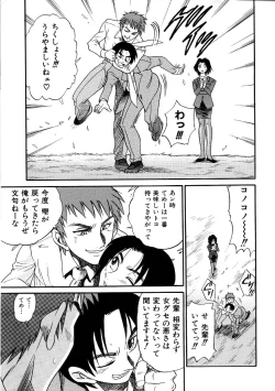 Page 224 of Michael Keikaku3