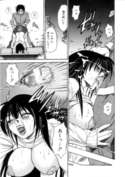 Page 80 of Michael Keikaku3