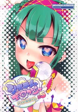 Page 18 of System Desukara Idol Time #5