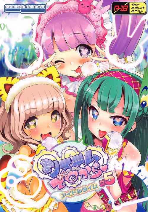 (Prism Jump 28) [Furaipan Daimaou (Chouchin Ankou)] System Desukara Idol Time #5 (PriPara)