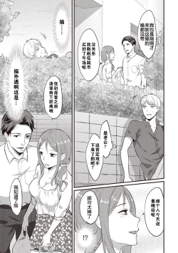 Page 58 of Zesshokukei danshi seiyoku wo shiru ch.1-3
