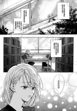 Page 4 of Akutoku no Mebae | 恶德萌生