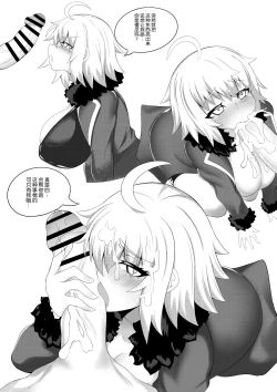 Page 3 of Chaldea Party 1