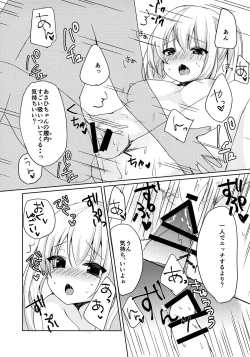Page 12 of Asahi-chan to Himitsu no XXX?