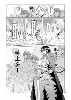Page 25 of Shironezumi no Kamen to Toraware no Hime