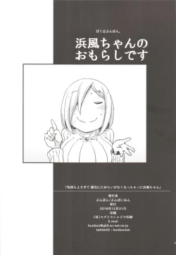 Page 20 of Kimochi yosugite Enkou ni Tamerai ga Nakunacchatta Hamakaze-chan