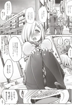 Page 5 of Kimochi yosugite Enkou ni Tamerai ga Nakunacchatta Hamakaze-chan