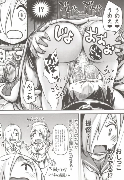 Page 8 of Kimochi yosugite Enkou ni Tamerai ga Nakunacchatta Hamakaze-chan